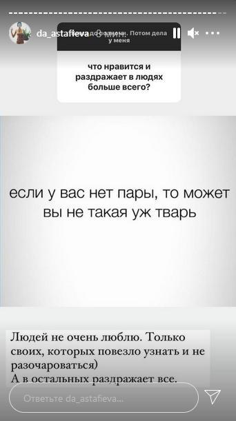 Астаф'єва без білизни заговорила про чоловіка поруч: кайф і тепло